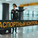 В ВКО на границе с КНР появится еще один таможенно-пограничный пост
