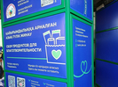 В Усть-Каменогорске установили «добрые боксы»