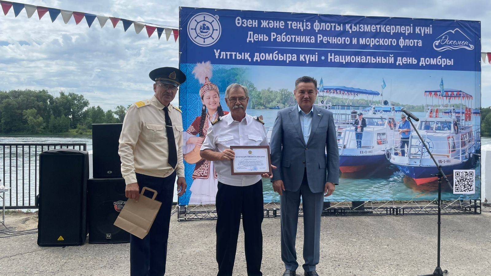 В Усть-Каменогорске наградили работников речного транспорта