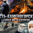 В воскресенье в Казахстане отмечают День металлурга