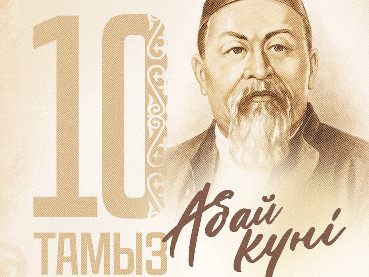 Мемлекет басшысы Қасым-Жомарт Тоқаевтың Абай күнімен құттықтауы