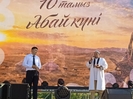 В Усть-Каменогорске почтили наследие Абая