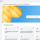 Минцифры опровергло взлом eGov и утечку данных 15 млн казахстанцев
