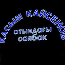 В Усть-Каменогорске в городском парке обновили входные группы