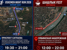 В Усть-Каменогорске на некоторых улицах ограничат движение транспорта 