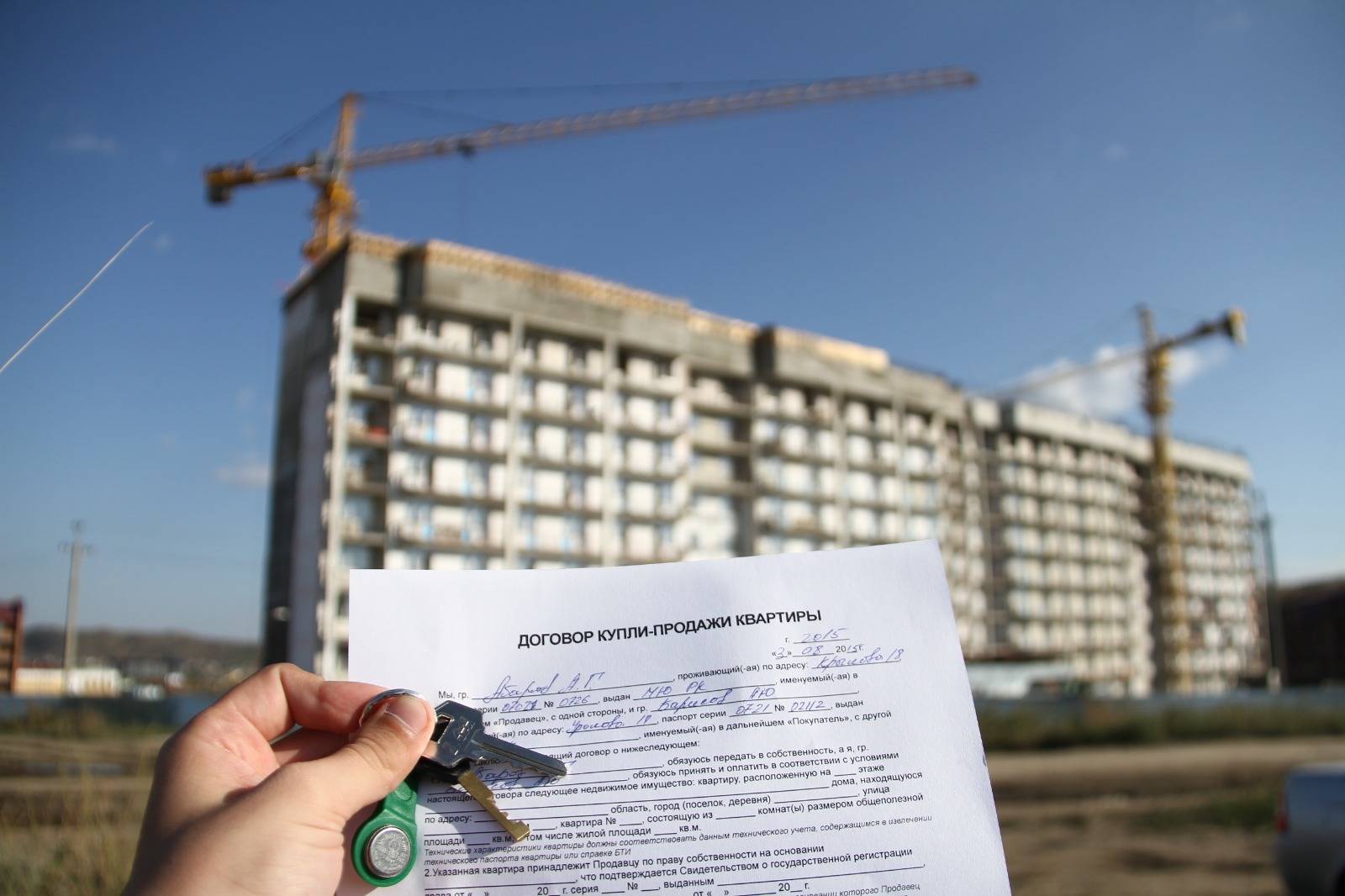 Усть-Каменогорск. Как проверить законность покупки квартиры?