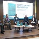 «Әділетті қоғамға – шыншыл сөз»: открытый диалог о ценностях и будущем страны