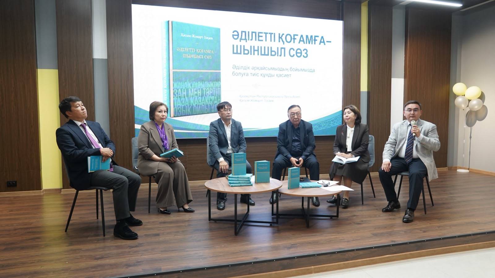«Әділетті қоғамға – шыншыл сөз»: открытый диалог о ценностях и будущем страны