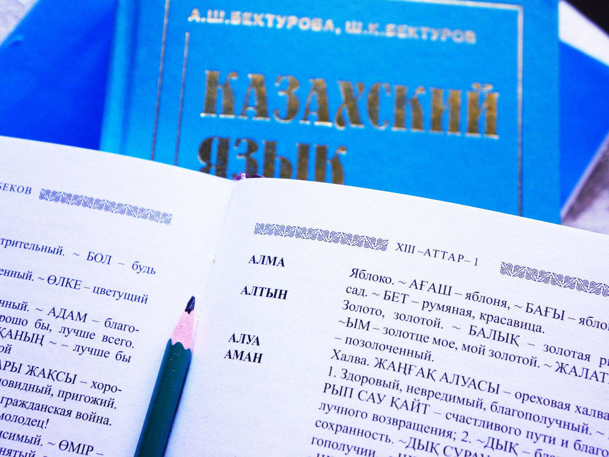 «Қыркүйек» или «қыргүйек»: в Казахстане создадут новый словарь