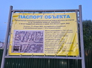 В Усть-Каменогорске проход под мостом через Комендантку не откроют в этом году
