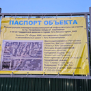В Усть-Каменогорске проход под мостом через Комендантку не откроют в этом году