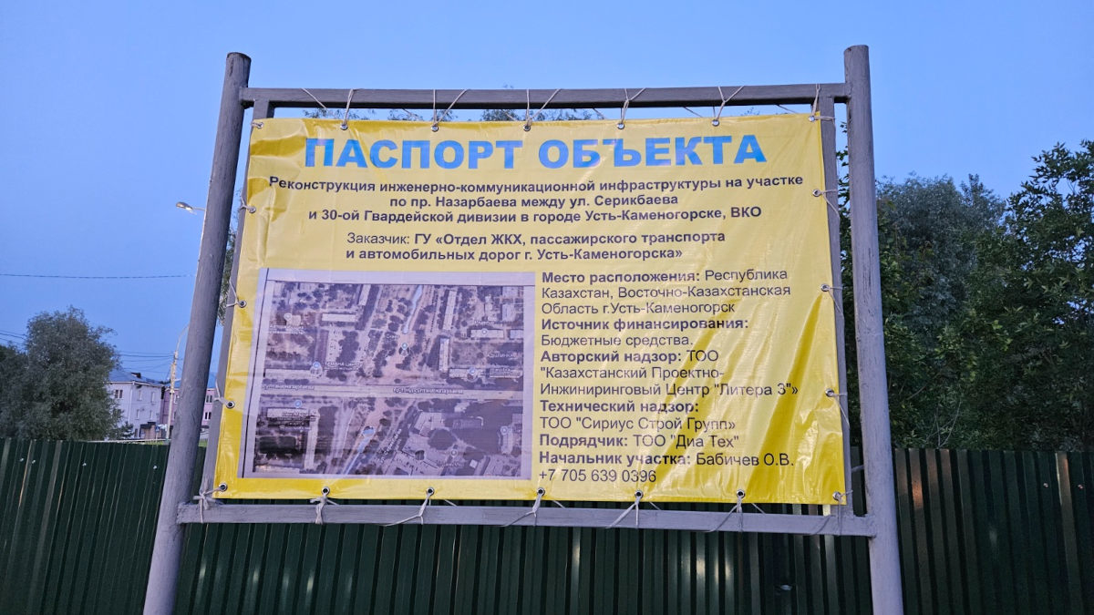 В Усть-Каменогорске проход под мостом через Комендантку не откроют в этом году