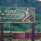 Инвестор вложит около 800 млн в создание музейного комплекса в Береле