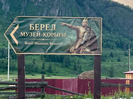 Инвестор вложит около 800 млн в создание музейного комплекса в Береле