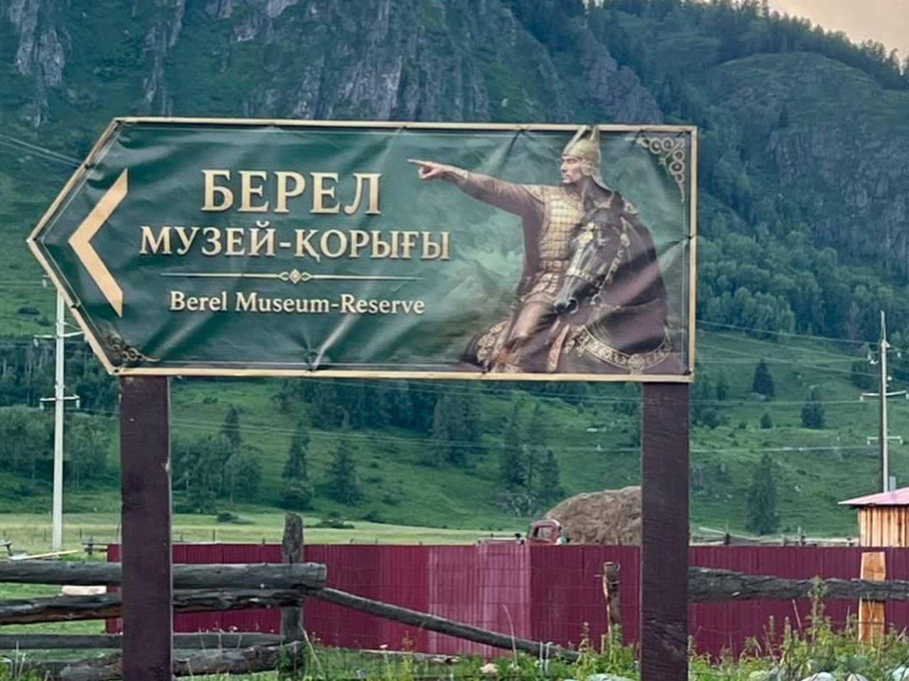 Инвестор вложит около 800 млн в создание музейного комплекса в Береле