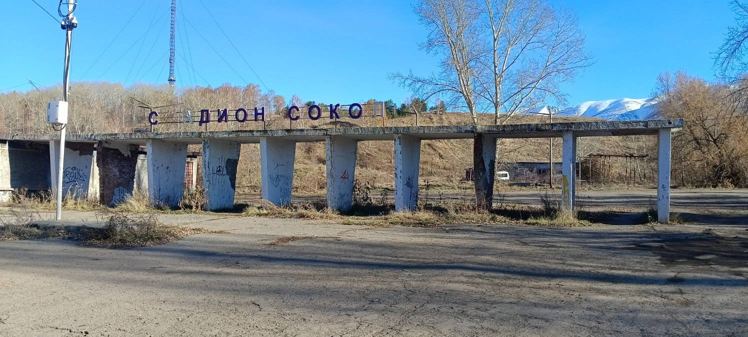 Капитальный ремонт стадиона «Сокол» в Риддере перенесли на 2027 год