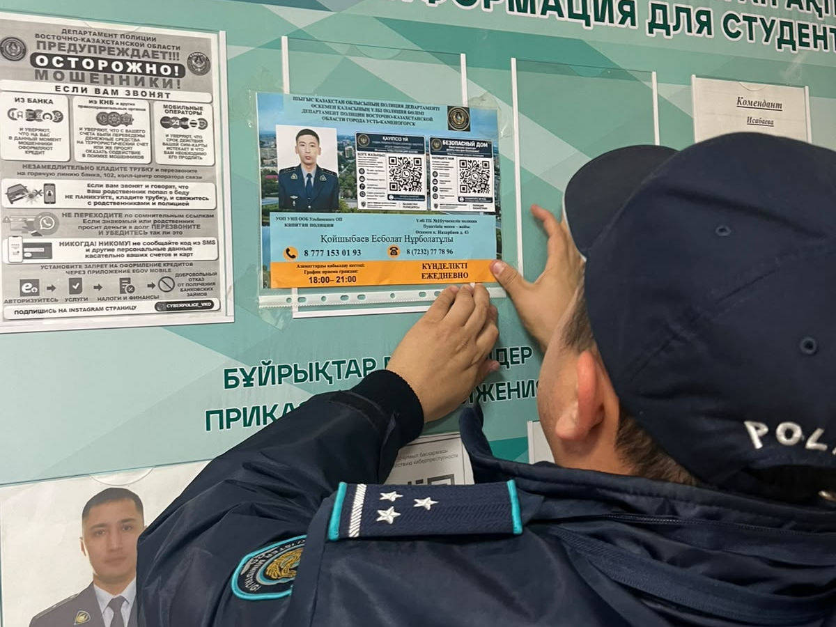 В ВКО стартовало оперативно-профилактическое мероприятие «Правопорядок»