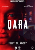 QARA