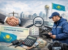 В Казахстане предложили изменить систему автострахования и ввести независимую оценку ущерба
