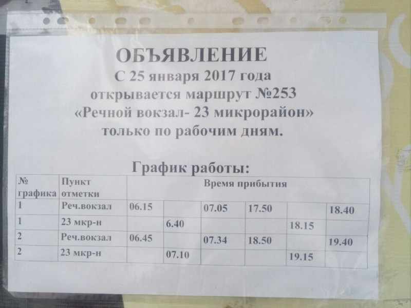 Расписание автобусов усть каменогорск. Усть-Каменогорск общественный транспорт. Риддер Усть-Каменогорск расписание автобусов. Автовокзал Усть-Каменогорск Риддер.