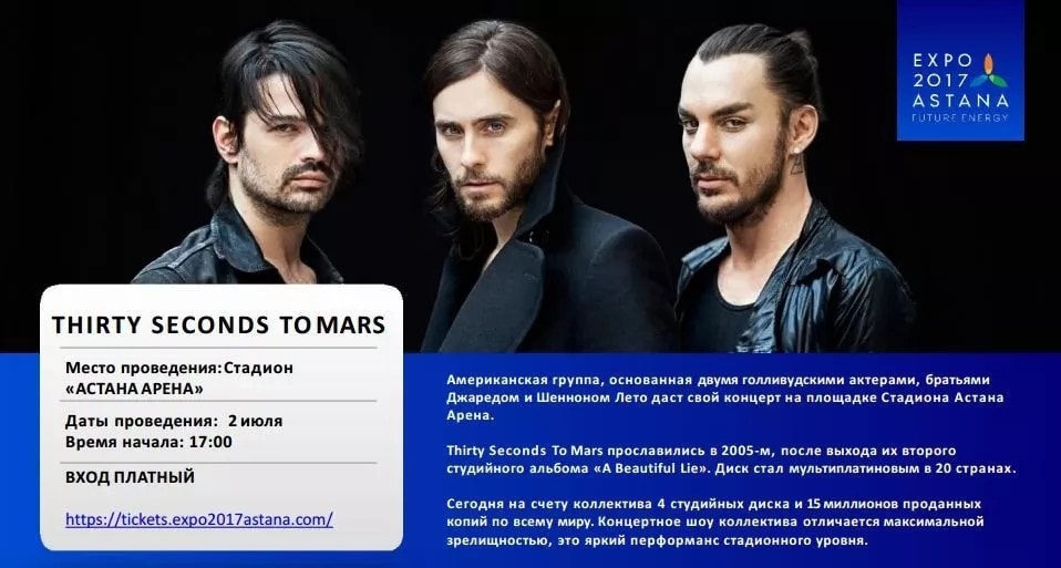 30 Seconds To Mars, Limp Bizkit И Ninety One: Кто Выступит На.