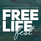 Жителей Усть-Каменогорска приглашают на фестиваль «FREE LIFE FEST»